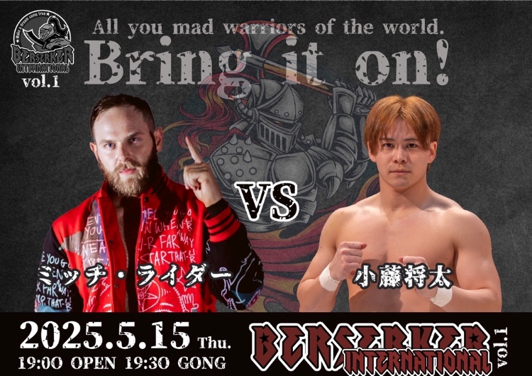 5.15道場『BERSERKER INTERNATIONAL』全対戦カード – OSW STYLE